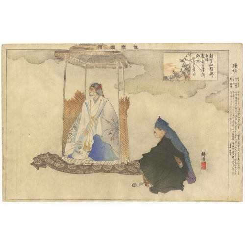 86 - Set of 2 prints:

Artist: Kogyo Tsukioka (1869-1927)
Title: Higaki / Yoro
Series: Pictures of Noh
Pu... 