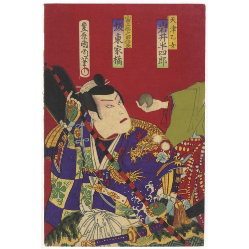 93 - Set of 2 prints:

Artist: Kunichika Toyohara (1835-1900) / Chikashige Morikawa (Active in 1869-1880s... 