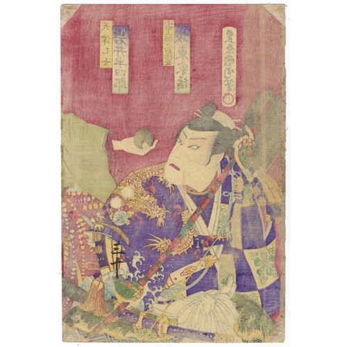 93 - Set of 2 prints:

Artist: Kunichika Toyohara (1835-1900) / Chikashige Morikawa (Active in 1869-1880s... 