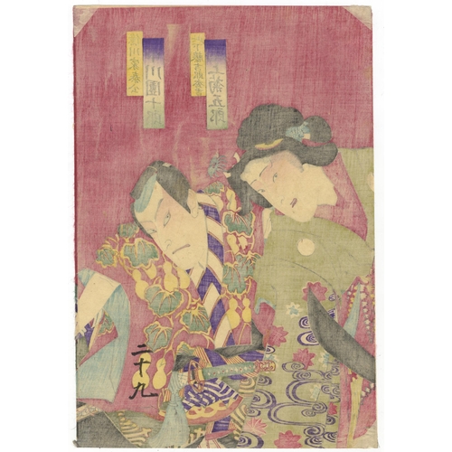 93 - Set of 2 prints:

Artist: Kunichika Toyohara (1835-1900) / Chikashige Morikawa (Active in 1869-1880s... 