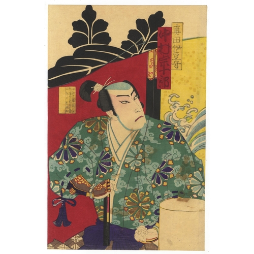 94 - Set of 2 prints:
Artist: Chikashige Morikawa (active 1869-1882)
Title: Kabuki play, Igagoe Dochu Sug... 