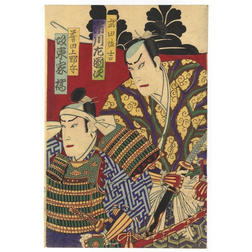 94 - Set of 2 prints:
Artist: Chikashige Morikawa (active 1869-1882)
Title: Kabuki play, Igagoe Dochu Sug... 