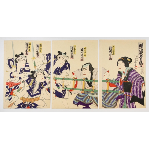 96 - Artist: Hosai Utagawa (1848-1920)
Title: Kabuki Play 