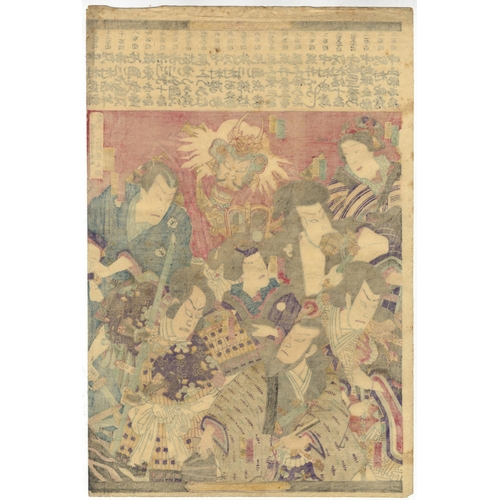 97 - Artist: Chikashige Morikawa (1869-1880s)
Title: The Ranking of Famous Actors' Salaries
Publisher: Ts... 