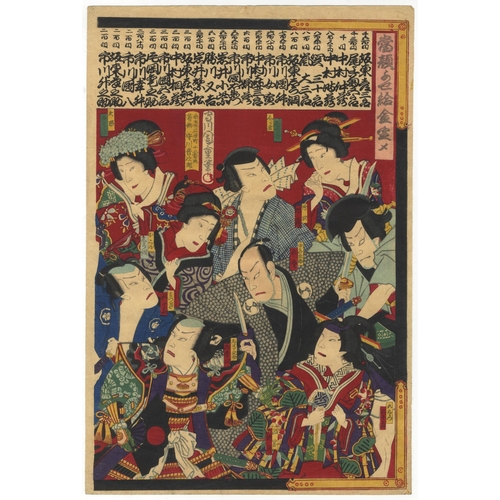 97 - Artist: Chikashige Morikawa (1869-1880s)
Title: The Ranking of Famous Actors' Salaries
Publisher: Ts... 