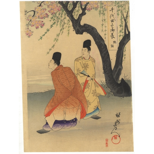 16 - Artist: Chikanobu Yoshu (1838-1912)
Title: Playing Football (Kemari)
Series: The Outer Palace of Chi... 