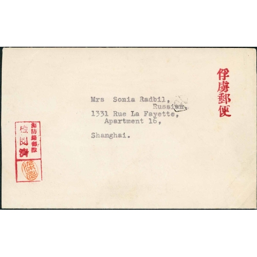 2395 - ASH CAMP & HAIPHONG ROAD CAMP, SHANGHAI - 21 Sep. 1945 env. (opened flat) to India with purple oval ... 