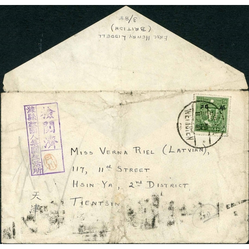 2428 - WEIHSIEN CAMP - FROM OLYMPIAN ERIC LIDDELL - Feb. 1945 env. (faults) to Tientsin franked 50c adhesiv... 