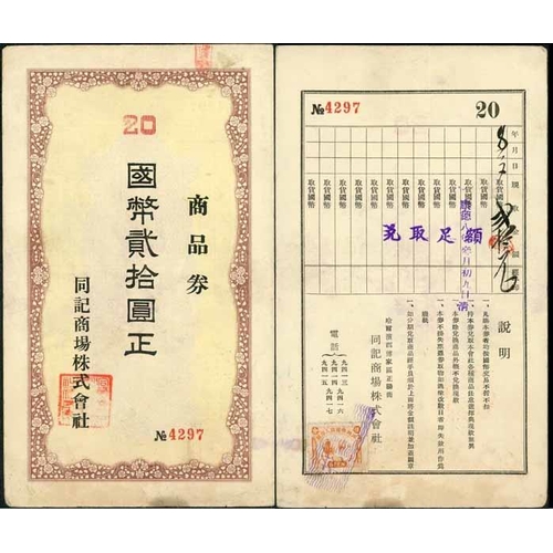 2463 - MANCHUKUO - 1936 regd env. (tear & small loss, reduced) franked with block of eight 1932 3f chestnut... 