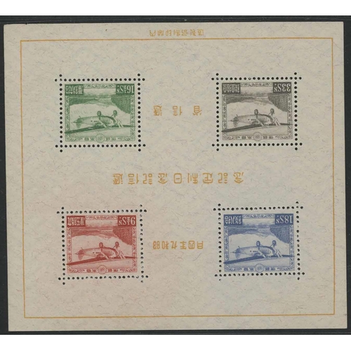 2478 - 1934 AIR. Establishment of Communications Commemoration Day miniature sheet mounted mint. Small thin... 