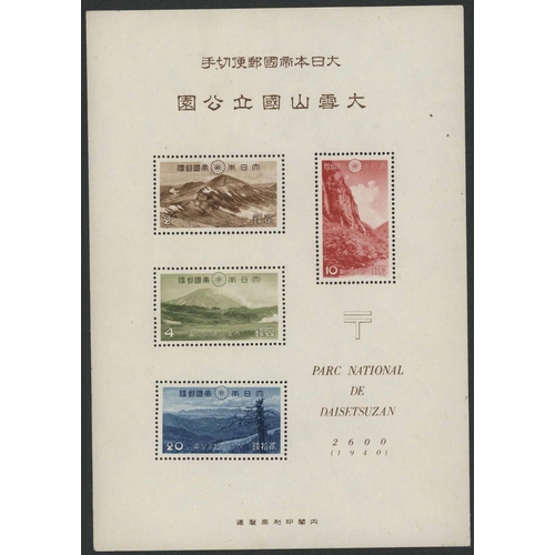 2479 - 1938-56 Parks miniature sheets complete less Aso (No. 3) & Tsugitaka mint/used. Some faults, notably... 