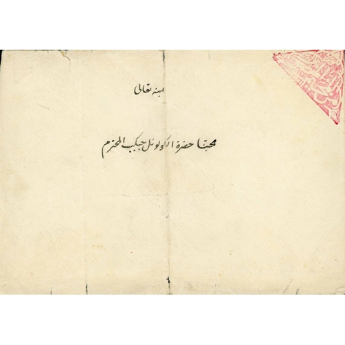 1115 - WORLD WAR I - YEMEN TO ADEN COVER WITH RARE IMAM'S RED TRIANGULAR INTAGLIO SEAL; c.1915 env. (edge w... 