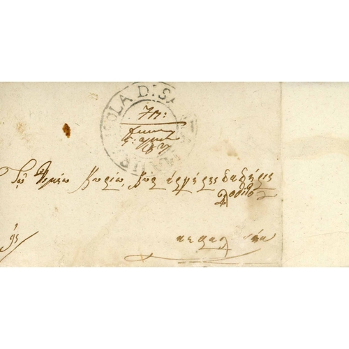 1695 - 1824-36 INTER-ISLAND GROUP - INC. THE EARLIEST KNOWN IONIAN REGISTERED LETTER - 29 May 1831 register... 