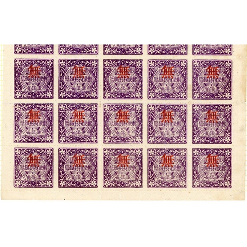 1717 - 1887-1933 GROUP OF MAIL - 1887 env. (creasing, part of flap missing) to GB franked with 2s & 10s adh... 