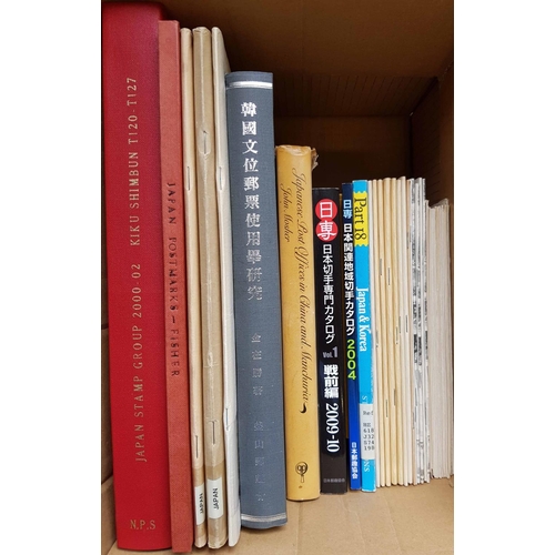 202 - JAPAN & KOREA: One box containing books and a bundle of pamphlets / journals. Noted Japanese POs in ... 