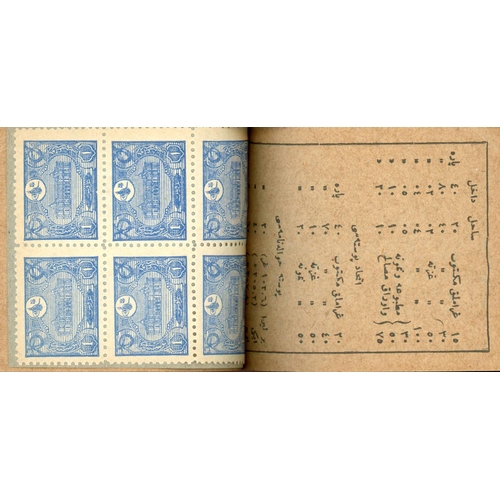 1237 - EARLY COMPLETE BOOKLET: 1913 booklet inscribed 12pi containing GPO, Constantinople 1pi ultramarine i... 