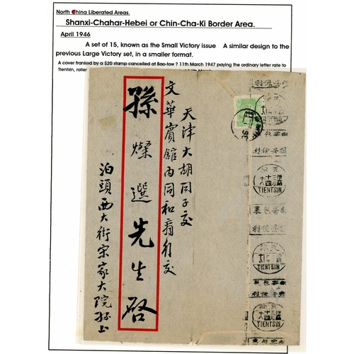 535 - NORTH CHINA LIBERATED AREAS COVER COLLECTION: 1946-47 group of 6 covers from Shanxi-Chahar-Hebei or ... 