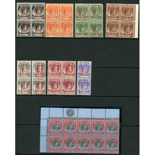 540 - MAINLY MINT SELECTION  inc. 1942 (Apr.) Penang 1c to $2,  1942 (Apr.) General issue Straits Settleme... 