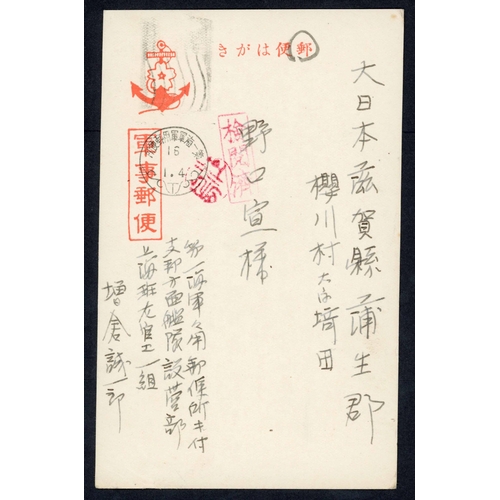 192 - ** JAPANESE WWII FORCES IN CHINA; Range with 1940 PPC franked 5c tied by 10th Anniversary of Japanes... 