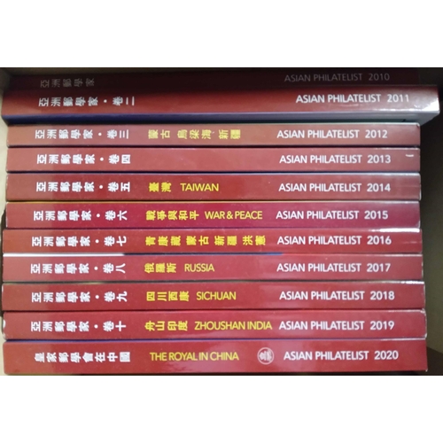 355 - ASIAN PHILATELIST from 2010-2020, complete in 11 vols. All softbound except 2011 (hardbound). In ver... 