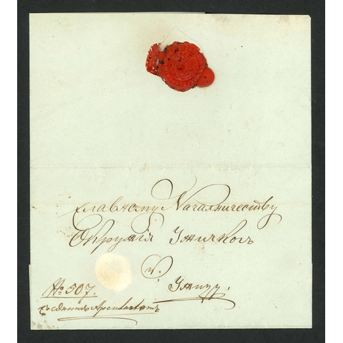 252 - 1840's PERIOD MAIL; Range with 1843 official EL to Bucharest, internally fumigated and reseal with r... 