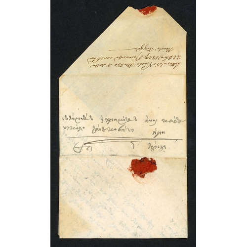 55 - TRIESTE EARLY 19TH CENTURY MAIL; Range on leaves inc. 1829 EL to Trieste ex Dobrotta with part red-w... 