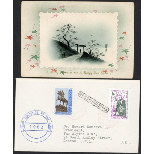 180 - SMALL ASIAN CARD/COVER GROUP: Includes 1901 Xmas card from Yokohama (not posted), Nepal native scrip... 