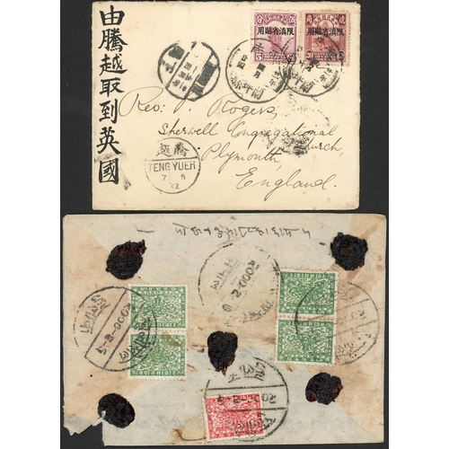 270 - SMALL ASIAN CARD/COVER GROUP: Inc. 1901 Xmas card from Yokohama (not posted); Nepal native script co... 