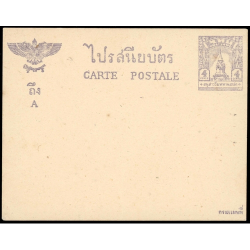 344 - WWII JAPANESE OCCUPATION POSTAL STATIONERY: Small, cream coloured 4c postcard printed in violet. Unu... 