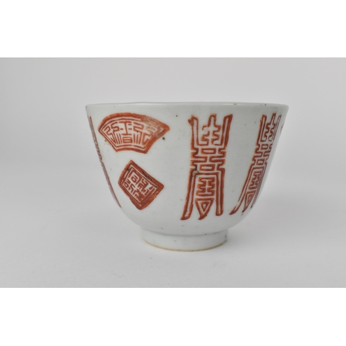 108 - Chinese and Japanese teaware comprising of a Kutani tea bowl and saucer, a Logevity pattern tea bowl... 