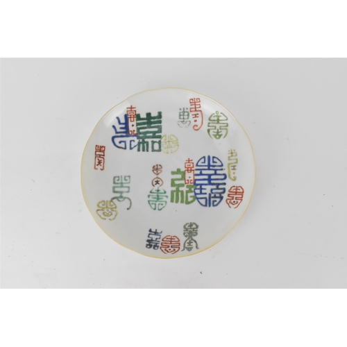 91 - A Chinese Qing dynasty dish with a wavy rim, Zhuashu script in green, blue, red and yellow and a jia... 