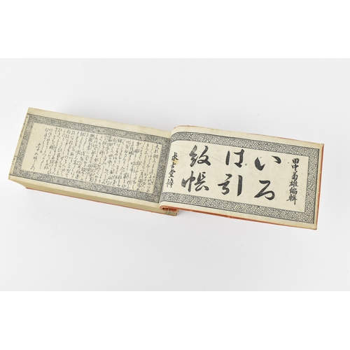 51 - A Japanese Meiji period book on mon (coat of arms) by Tanaka Kikuo (D.1884) circa 1881, title: Iroha... 