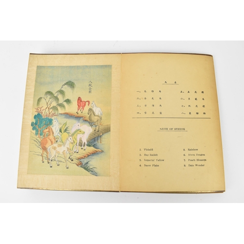 52 - A 20th century Chinese concertina book: 'Complete Pictures of the Eight Noble Steeds', comprising ha... 