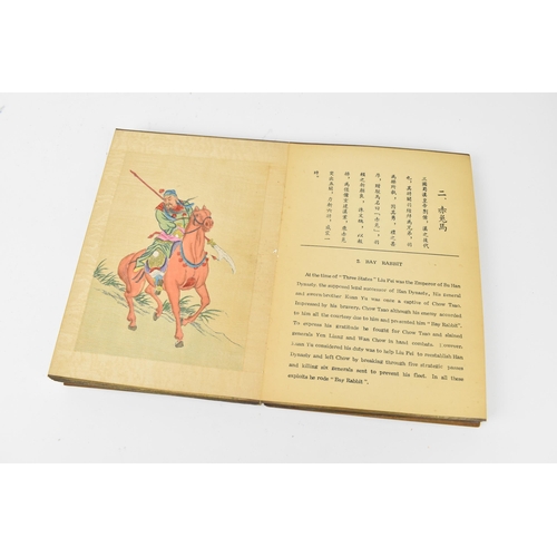 52 - A 20th century Chinese concertina book: 'Complete Pictures of the Eight Noble Steeds', comprising ha... 