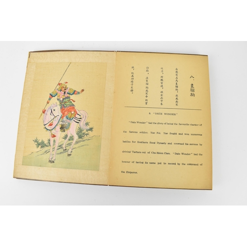 52 - A 20th century Chinese concertina book: 'Complete Pictures of the Eight Noble Steeds', comprising ha... 