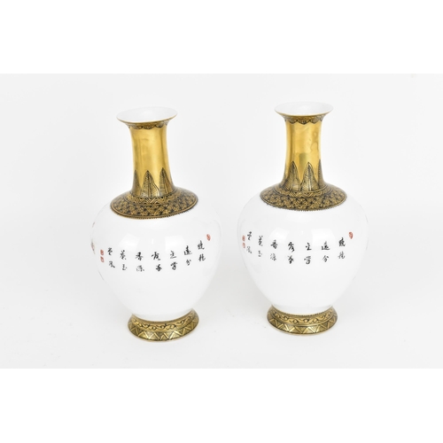 59 - A small pair of Chinese porcelain baluster vases, 20th century, possibly Republic period (1912-1949)... 