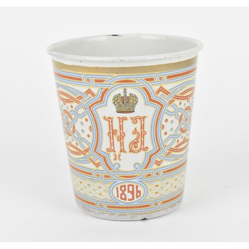 171 - An enamelled Tsar Nicholas II of Russia coronation beaker, with Cyrillic initials below the imperial... 