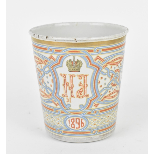 172 - An enamelled Tsar Nicholas II of Russia coronation beaker, with Cyrillic initials below the imperial... 