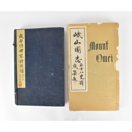 110 - A Chinese 'Mount Omei' illustrated guide book, together with two illustration booklets containing va... 