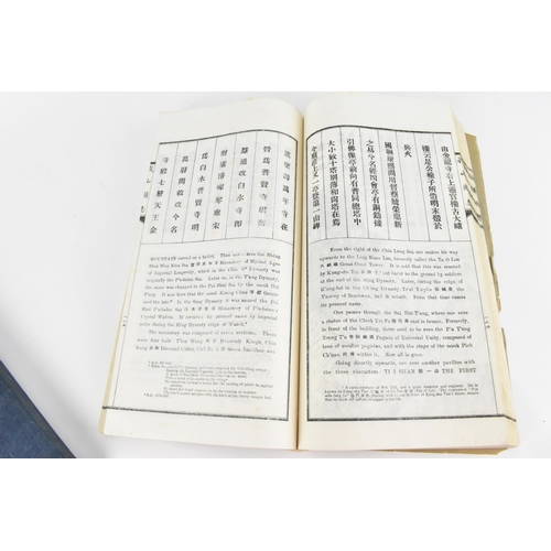 110 - A Chinese 'Mount Omei' illustrated guide book, together with two illustration booklets containing va... 