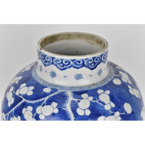 75 - A Chinese Qing dynasty blue and white 'prunus on cracked ice' vase, possibly Kangxi (1662-1722), of ... 