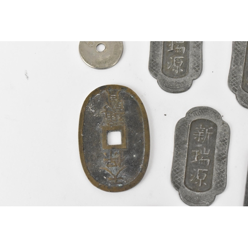 96 - A collection of Chinese and other cash coins, replica bronze knife money replica, spade money, Japan... 