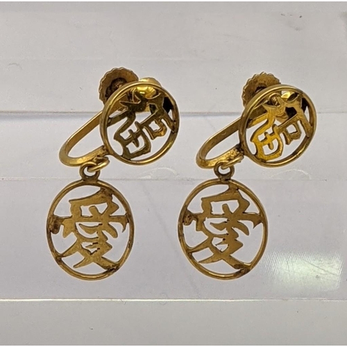 A pair of Chinese gold earrings, stamped 14k, 2.3g
Location: CAB4