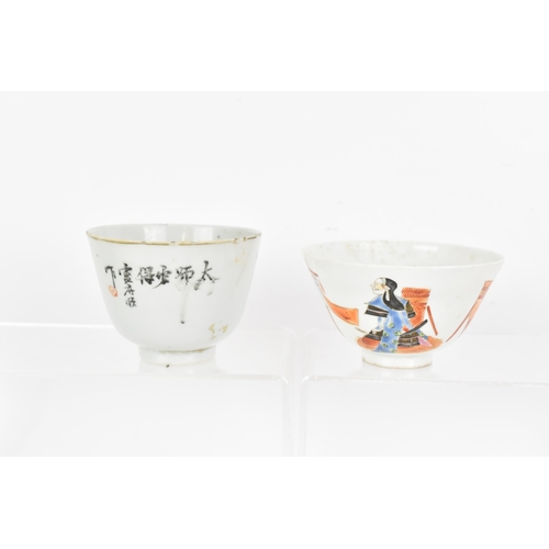 25 - A selection of Chinese porcelain to include an 18th century famille rose export cup, a 20th century ... 