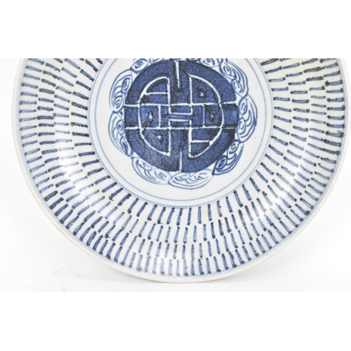 30 - An early 19th century Chinese Diana shipwreck cargo longevity dish, Jiaqing, decorated in blue on a ... 