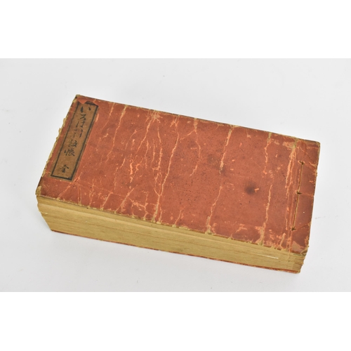 8 - A late Meiji period century Japanese book entitled 'The Illustrated Book Of All Crests', Mon Zukushi... 