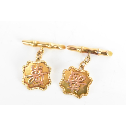 46 - A pair of circa 1900 Chinese 18ct gold cufflinks, possibly by Wing Nam and co, 1875-1920, each havin... 