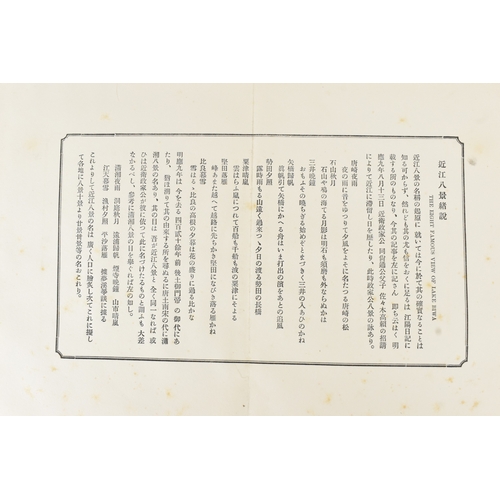 20A - A Japanese woodblock print album, “The Eight Famous Views of Lake Biwa” (Ōmi Hakkei), published by S... 