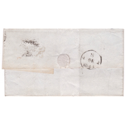 336 - Great Britain 1841 Penny red-brown on Leeds wrapper with number '2' in Maltese Cross. A very fine st... 