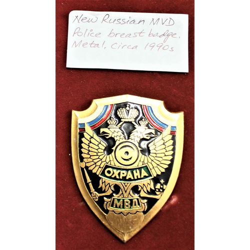 47 - Russian Federation 1990s/2000s Army MVD (Ministry of Internal Affairs), Shield Breast Badge for the ... 